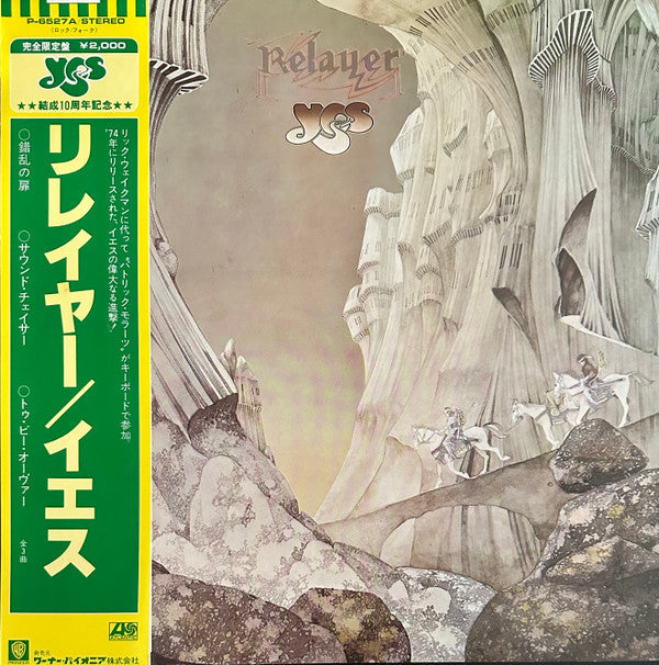Release: Relayer-Vinyl-Japan-1979-P-6527A-5838377
