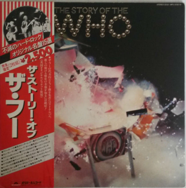 Release: The Story Of The Who-Vinyl-Japan-1979-MPU 9709/10-5946792