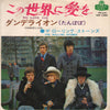 The Rolling Stones - We Love You = この世界に愛を / Dandelion = ダンデライオン (7