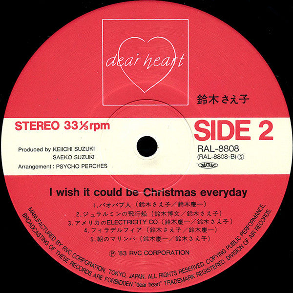 I Wish It Could Be Christmas Everyday = 毎日がクリスマスだったら．．．