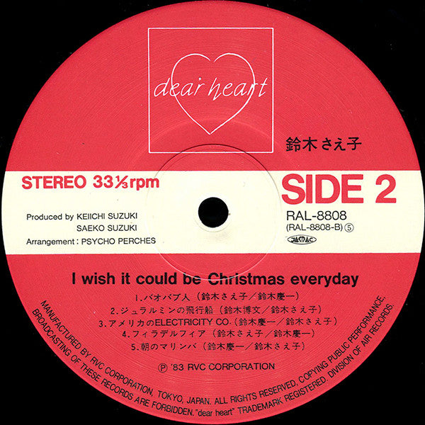 I Wish It Could Be Christmas Everyday = 毎日がクリスマスだったら．．．