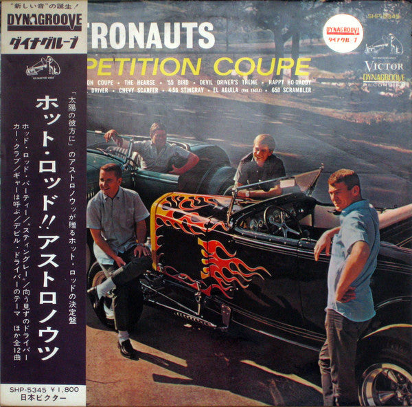 Release: Competition Coupe-Vinyl-Japan-None-SHP-5345-8266505