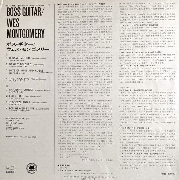 Boss Guitar