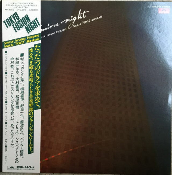 Master Release: Tokyo Fusion Night - Super Session Featuring Shuichi "Ponta" Murakami by Shuichi Murakami