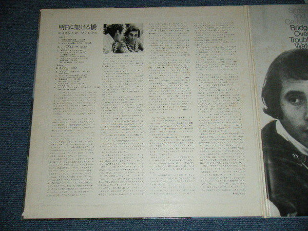 Bridge Over Troubled Water