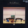 Mitsuaki Kanno Trio - 冬の終わりに = A La Fin D'Hiver (Vinyl, LP, Album) Good Plus (G+) / Very Good Plus (VG+)