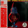 Stomu Yamash'ta - Red Buddha (LP, Quadraphonic) - Very Good Plus (VG+) / Good Plus (G+)