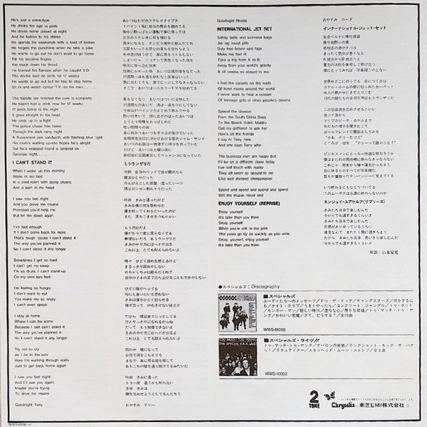 モア・スペシャルズ (再度スペシャルズ登場！) = More Specials