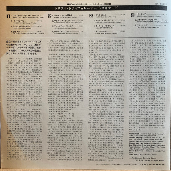 トリプル・トリップ