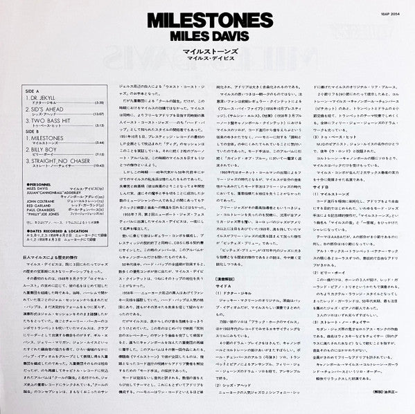 Milestones = マイルストーンズ