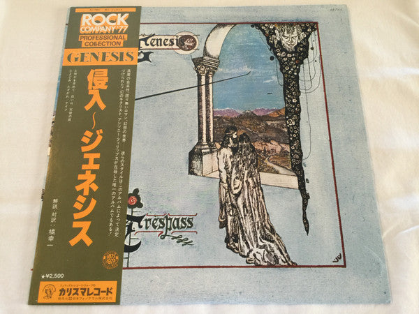 Release: Trespass-Vinyl-Japan-1977-RJ-7301-8164100