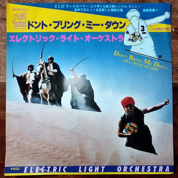 Master Release: Don't Bring Me Down by Electric Light Orchestra