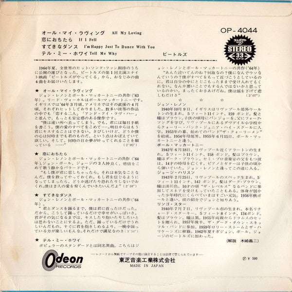 Release: All My Loving-Vinyl-Japan-1965-OP-4044, OP 4044-4230291