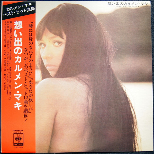 Release: Unknown Release-Vinyl-Japan-1974-SOLL 67-6778224