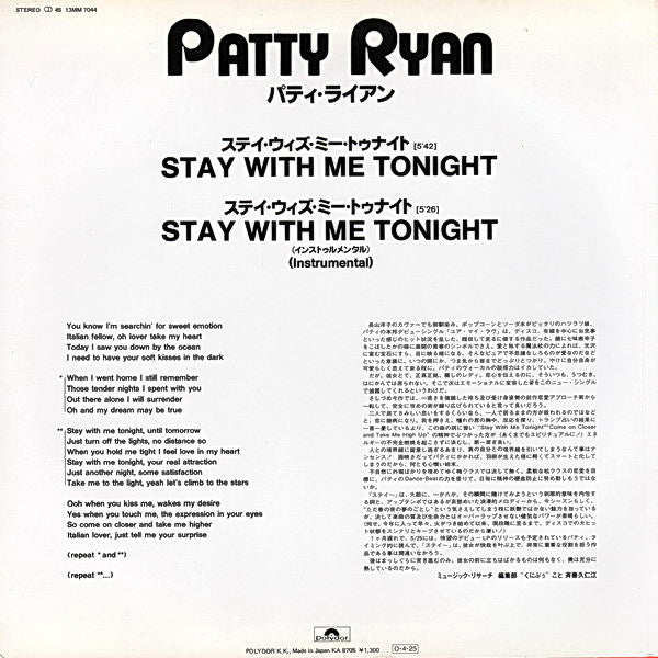 Stay With Me Tonight