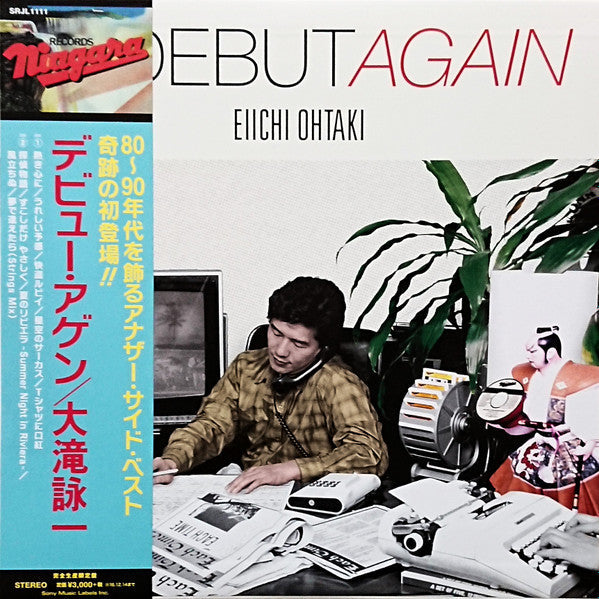 Release: Debut Again = デビュー・アゲン-Vinyl-Japan-2016-SRJL 1111-8734545