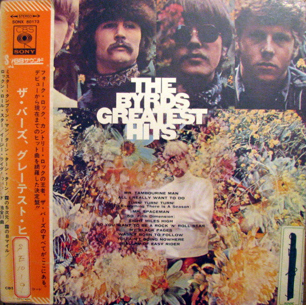 The Byrds' Greatest Hits