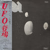 UFO (5) - UFO 1 (LP, Album) - Very Good (VG) / Very Good (VG)