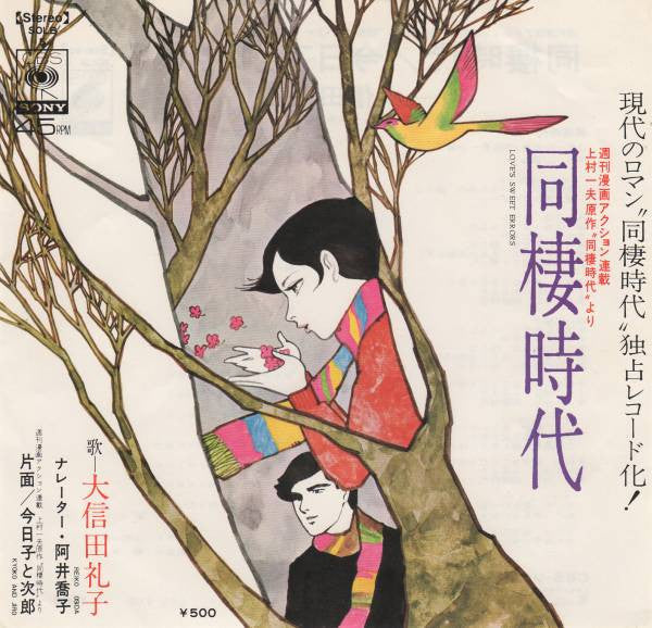 Release: Unknown Release-Vinyl-Japan-1973-SOLB 5-4832686