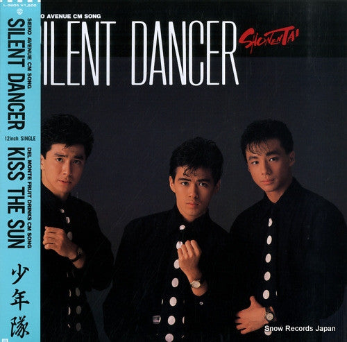 Master Release: Silent Dancer / Kiss The Sun by Shonentai