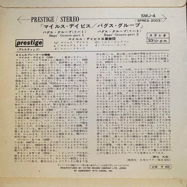 Release: Bags Groove-Vinyl-Japan-None-SMJ-4-7535970