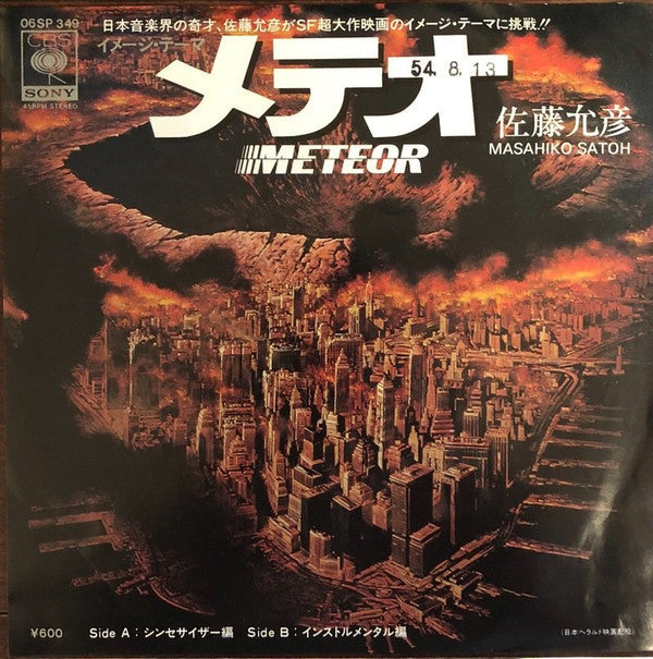 Release: Unknown Release-Vinyl-Japan-1979-06SP-349-8595888
