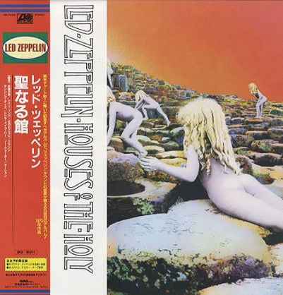 Houses Of The Holy = 聖なる館