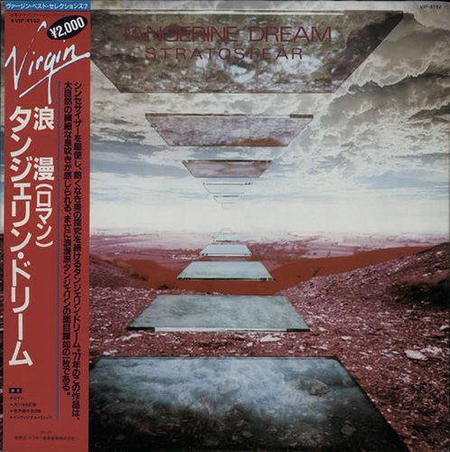 Release: Stratosfear-Vinyl-Japan-1982-VIP-4152-1258914