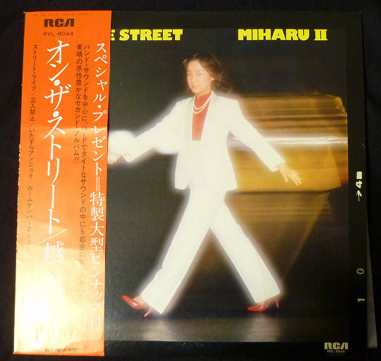 On The Street ~ Miharu II