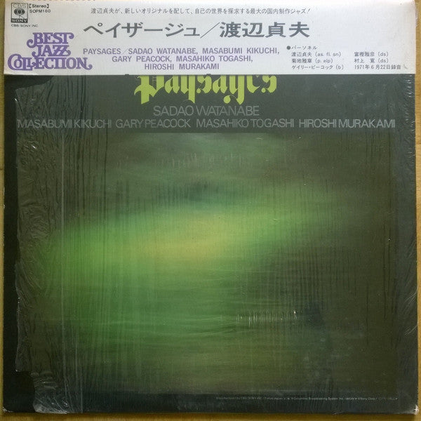 Release: Paysages-Vinyl-Japan-1974-SOPM-160-6065672