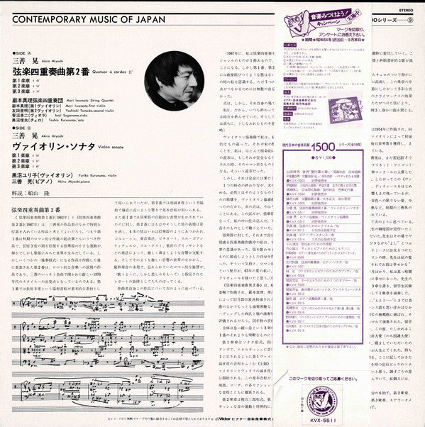 Contemporary Music Of Japan