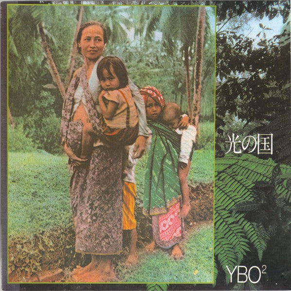Master Release: 光の国 by YBO²