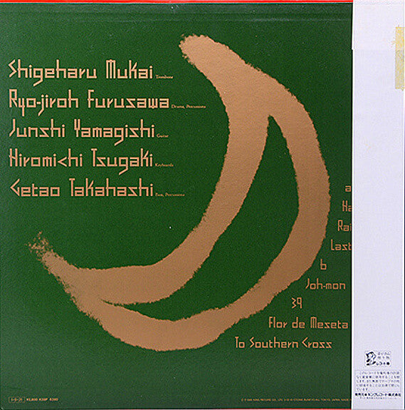 Release: Unknown Release-Vinyl-Japan-1985-K28P-6380, K28P 6380-4964834