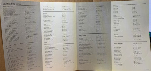 The Complete Mike Oldfield