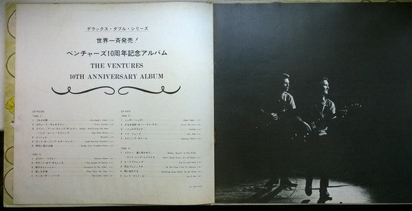 10th Anniversary Album