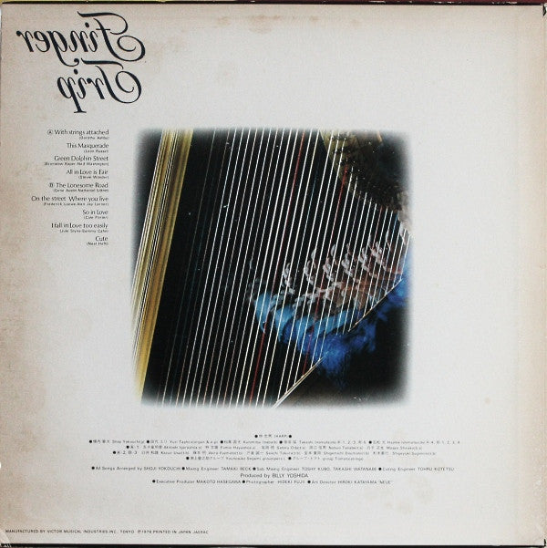 Master Release: Finger Trip = フィンガー・トリップ by Tadao Hayashi