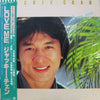 Jackie Chan - Love Me (Vinyl, LP, Album, Stereo) Very Good Plus (VG+) / Very Good Plus (VG+)