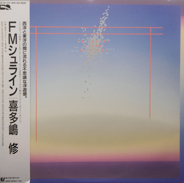 Master Release: FMシュライン = FM Shrine  by Osamu Kitajima