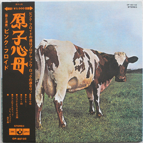 Release: Atom Heart Mother-Vinyl-Japan-1971-OP-80102, OP-80102-5029390