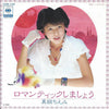 Chiemi Manabe - ロマンティックしましょう (Vinyl, 7