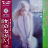 Yujiro Mabuchi '68 All Stars - Okizari Ni Shita Kanashimi Wa / Soshun No Minato (Vinyl, LP, Album, Quadraphonic) Good Plus (G+) / Very Good (VG)