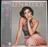 Helen Reddy - Ear Candy (Vinyl, LP, Album) Very Good Plus (VG+) / Very Good Plus (VG+)