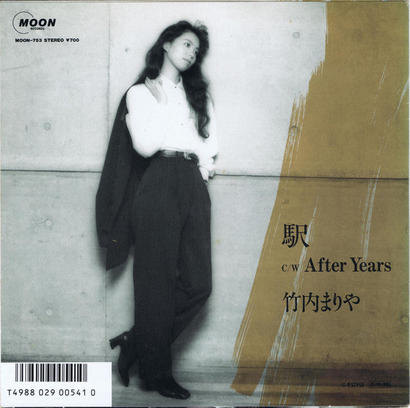 駅 / After Years