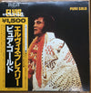 Elvis Presley - Pure Gold = ピュア・ゴールド (Vinyl, LP, Compilation, Reissue, Stereo) Very Good (VG) / Good (G)