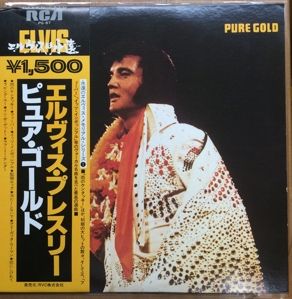 Pure Gold = ピュア・ゴールド