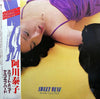 Yasuko Love-Bird - Sweet Menu (LP, Album, Stereo) - Very Good (VG) / Very Good (VG)