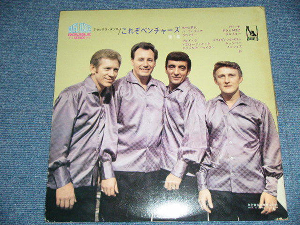 The Ventures Vol. 1