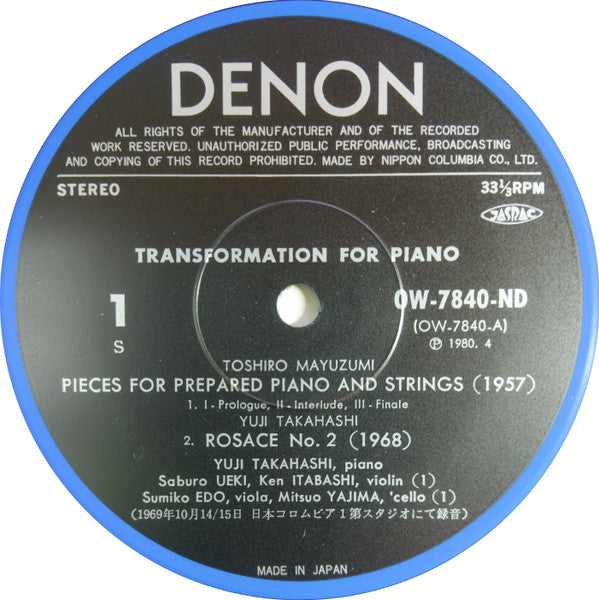 Transformation Of Piano = ピアノの変換