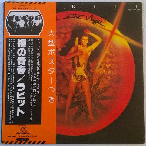 Release: A Croak & A Grunt In The Night-Vinyl-Japan-1977-VIP-6465-9453015