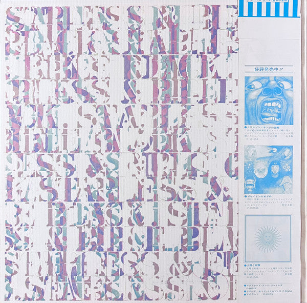 Starless And Bible Black = 暗黒の世界